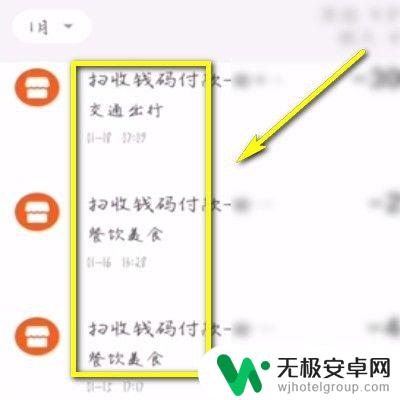 手机如何直接扫描支付记录 支付宝如何查询扫码付款的账单记录