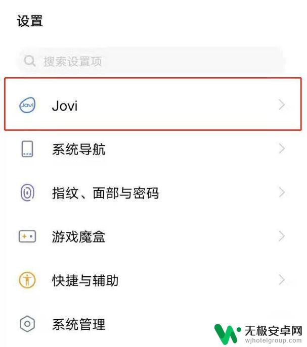 vivo语音助手怎么开启语音唤醒 vivo语音助手怎么开启语音唤醒功能