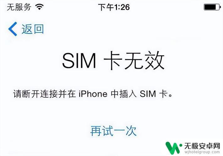 手机上卡没有信号是怎么回事 手机无信号sim卡没坏怎么办