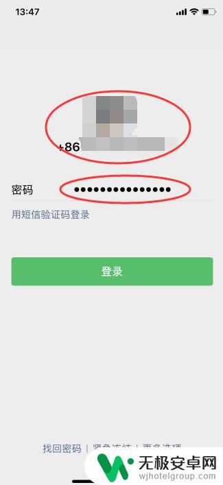 如果手机丢了微信怎么登录 微信账号找回手机丢了怎么办