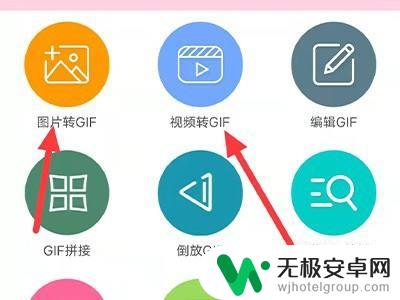 手机如何制作动图gif 手机怎么制作动图GIF教程