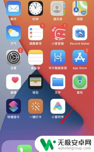 苹果手机最后一页怎么去掉 如何在iOS14上隐藏屏幕最后一页