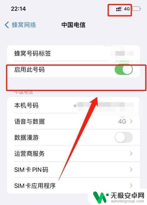 iphone14副卡无服务 iPhone14副卡无服务怎么办