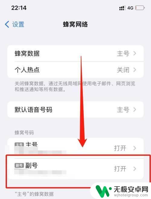 iphone14副卡无服务 iPhone14副卡无服务怎么办