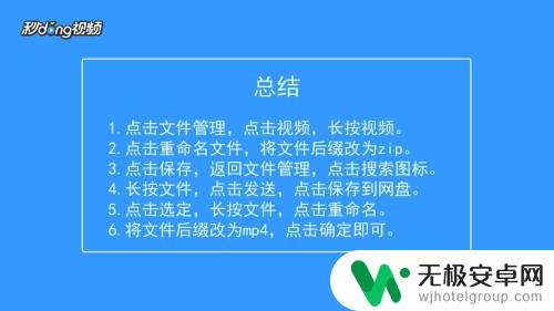 把手机的视频上传到百度网盘 手机如何上传视频到百度网盘