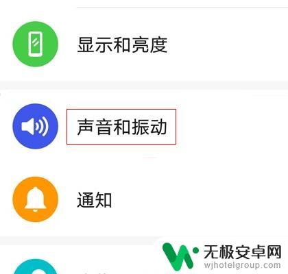 荣耀x20手机按键音怎么设置 荣耀x20关闭按键音教程