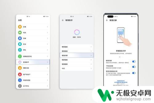 荣耀手机识别图片文字功能怎么开启 荣耀手机图片转文字