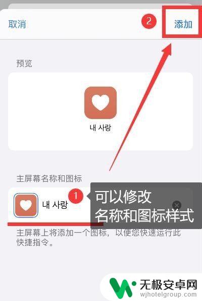 苹果手机怎么把设置放到桌面 iPhone快捷指令添加到桌面的步骤