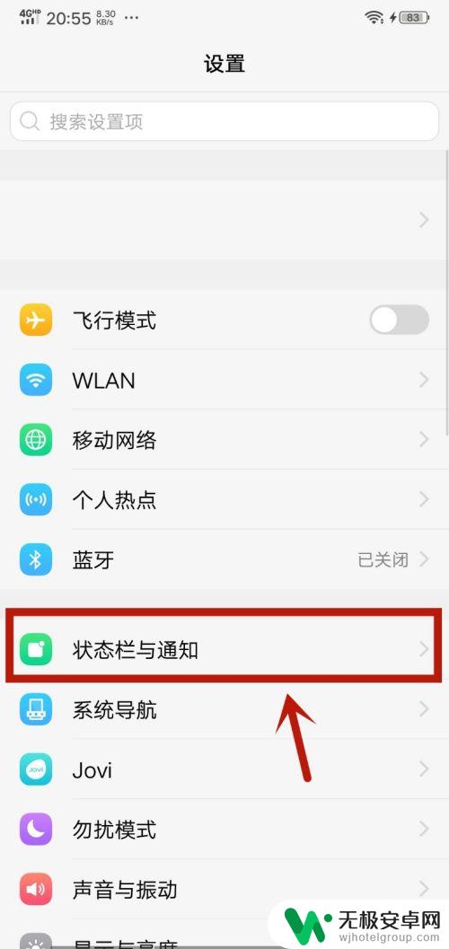 vivo手机信息通知弹出 vivo手机顶部消息通知不弹出怎么办