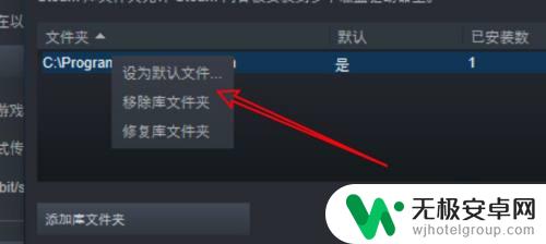 steam怎么删除游戏文件夹 win10 steam删除不需要的库文件夹方法