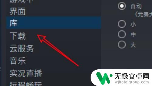 steam怎么删除游戏文件夹 win10 steam删除不需要的库文件夹方法