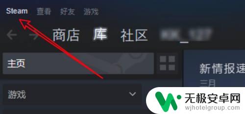 steam怎么删除游戏文件夹 win10 steam删除不需要的库文件夹方法