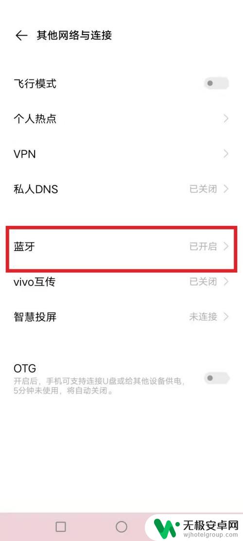 vivo怎么解除手机耳机模式 vivo手机耳机模式关闭操作