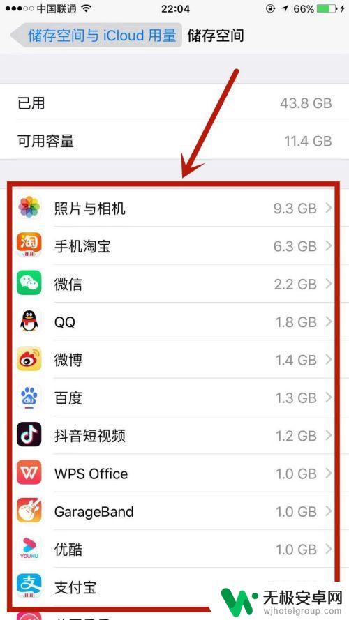 iphone怎么看每个软件用了多少内存 苹果手机内存占比查看方法