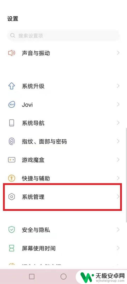 vivo怎么解除手机耳机模式 vivo手机耳机模式关闭操作