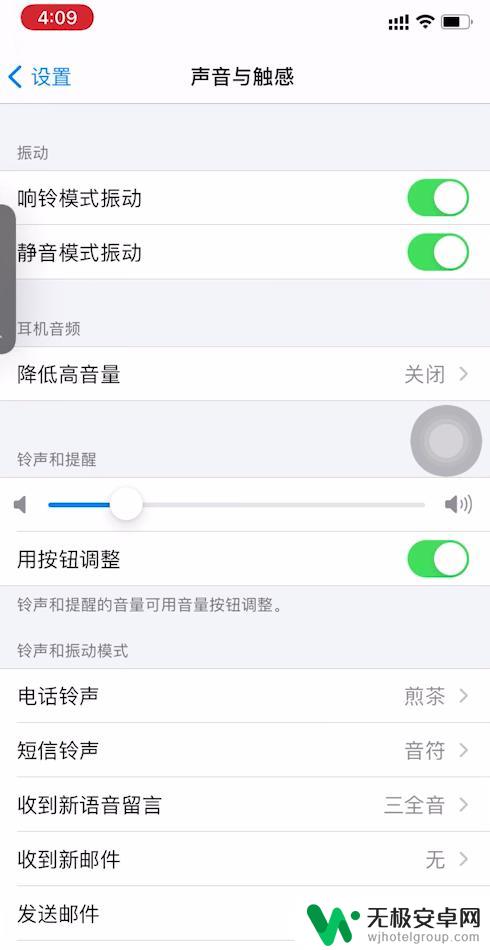 苹果手机闹钟的铃声大小怎么调 iPhone闹钟声音大小调整