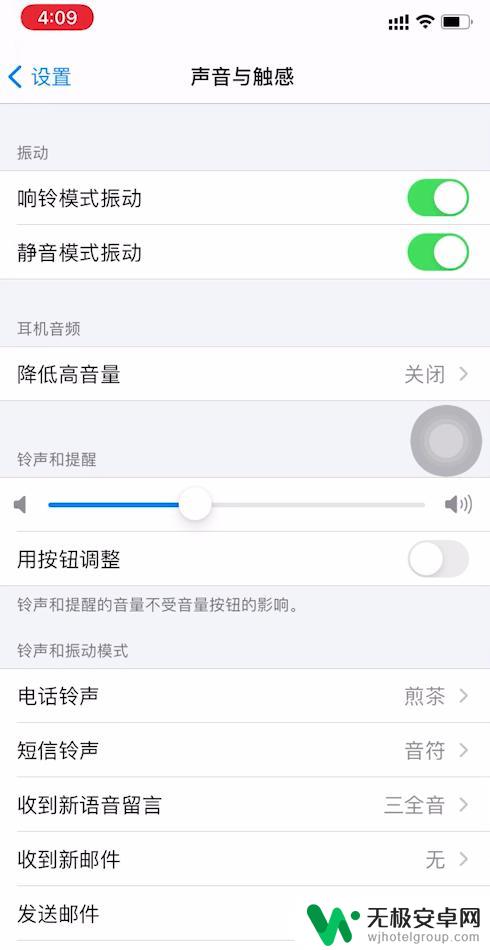 苹果手机闹钟的铃声大小怎么调 iPhone闹钟声音大小调整