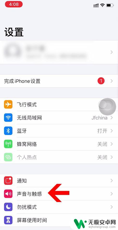 苹果手机闹钟的铃声大小怎么调 iPhone闹钟声音大小调整