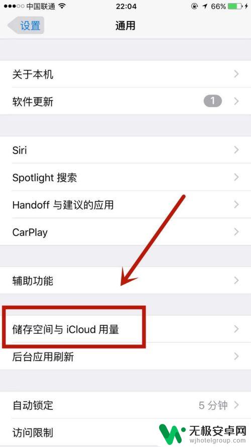 iphone怎么看每个软件用了多少内存 苹果手机内存占比查看方法