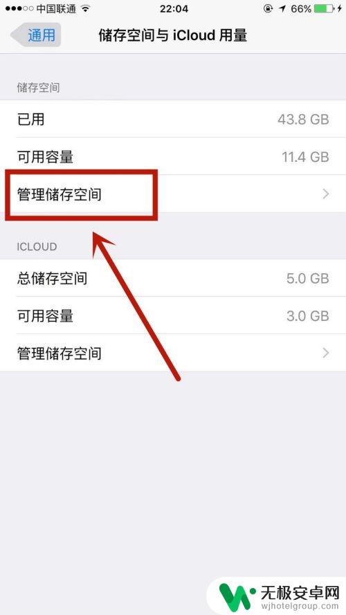 iphone怎么看每个软件用了多少内存 苹果手机内存占比查看方法