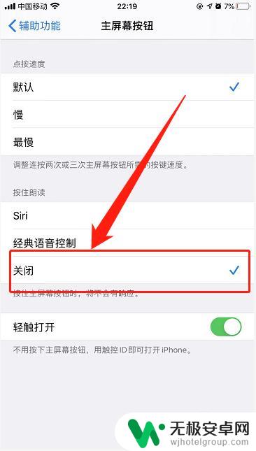 手机怎么取消主屏幕按键 苹果手机主屏幕功能按钮关闭教程