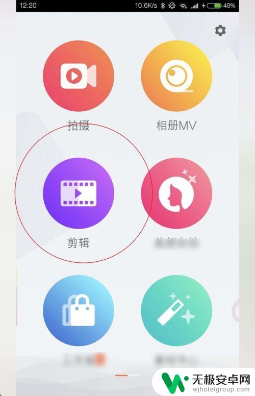 手机视频声音怎么剪掉 手机上怎么关闭视频声音