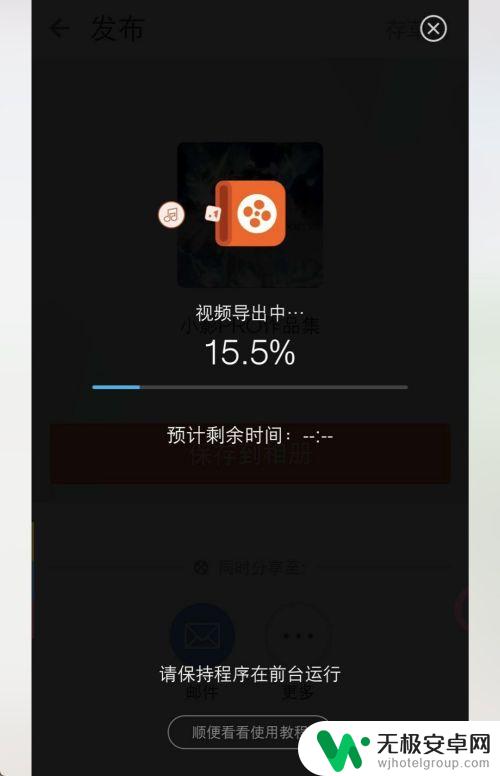 手机视频声音怎么剪掉 手机上怎么关闭视频声音