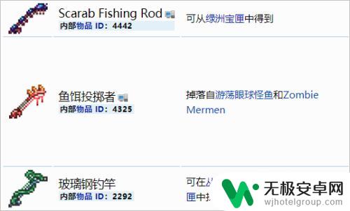 泰拉瑞亚鱼竿怎么得 泰拉瑞亚鱼竿配方大全
