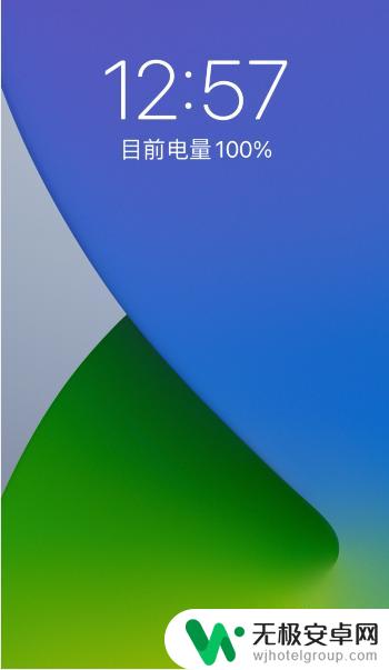 iphone13墙纸和锁屏怎么设置成不同的图片 苹果手机锁屏和主屏幕壁纸设置方法