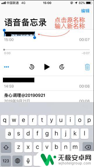 苹果手机录音怎么暂停一句录一句 iPhone语音备忘录续录技巧