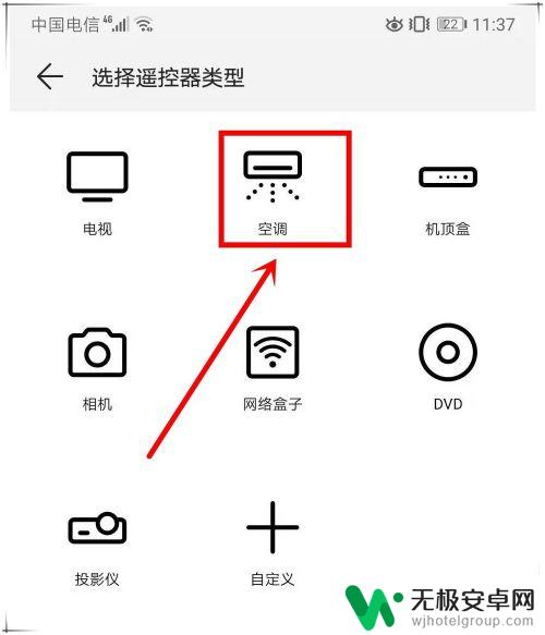 手机怎么在空调上设置热风 空调不用遥控器怎么调热风