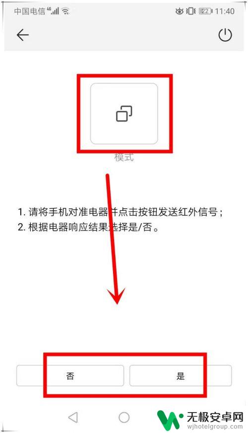 手机怎么在空调上设置热风 空调不用遥控器怎么调热风