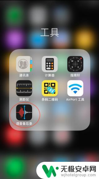 苹果手机录音怎么暂停一句录一句 iPhone语音备忘录续录技巧