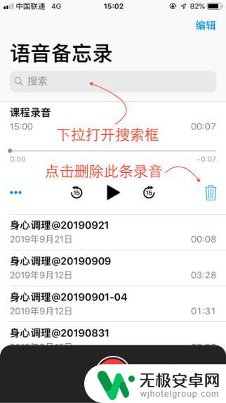 苹果手机录音怎么暂停一句录一句 iPhone语音备忘录续录技巧