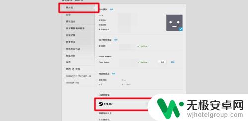 游戏账号怎么跟steam账号关联 steam与origin账号如何连接