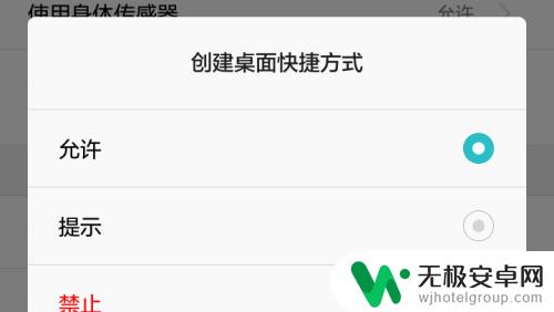 苹果手机小程序添加到桌面怎么没显示不出来 小程序添加到桌面无法启动怎么办