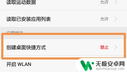 苹果手机小程序添加到桌面怎么没显示不出来 小程序添加到桌面无法启动怎么办