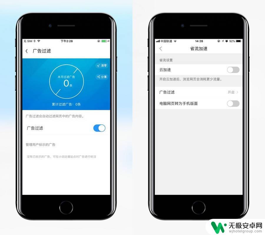 苹果手机浏览黄色页面怎么办 iPhone 浏览器广告拦截方法