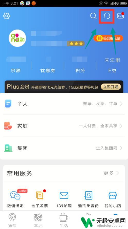 忘记手机pin密码怎么办 手机PIN码忘记了怎么破解