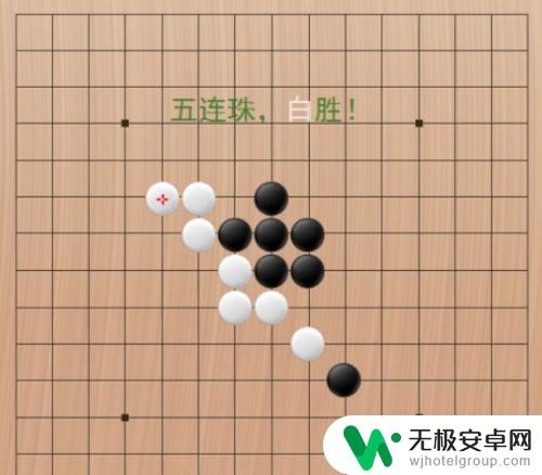 五子棋怎么玩的教程 五子棋从零开始学习