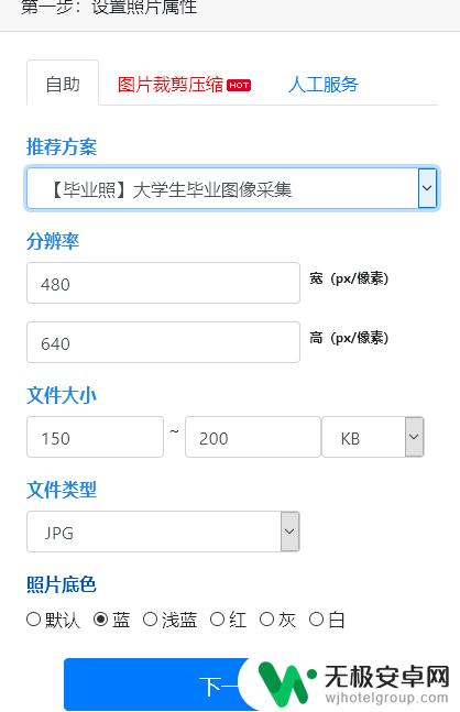 如何使用苹果手机拍毕业照 学信网大学生毕业图像采集照片要求