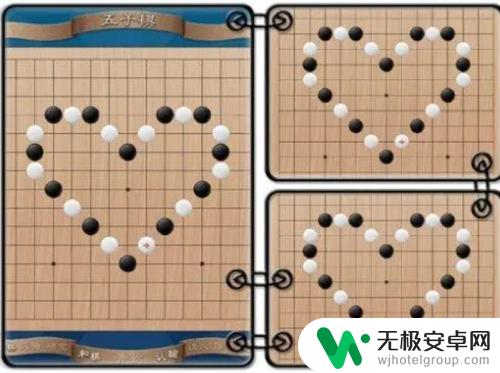 五子棋怎么玩的教程 五子棋从零开始学习