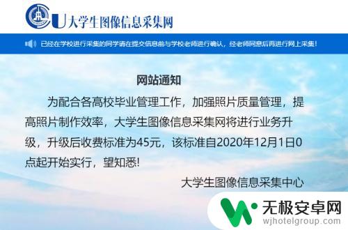 如何使用苹果手机拍毕业照 学信网大学生毕业图像采集照片要求