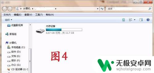 超过2g的视频怎么传到手机 大于2GB的文件要怎么传到手机上