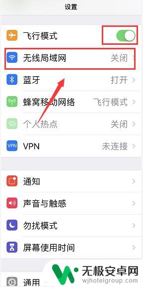 手机上无线局域网为什么打不开 苹果手机无线局域网开关无法打开