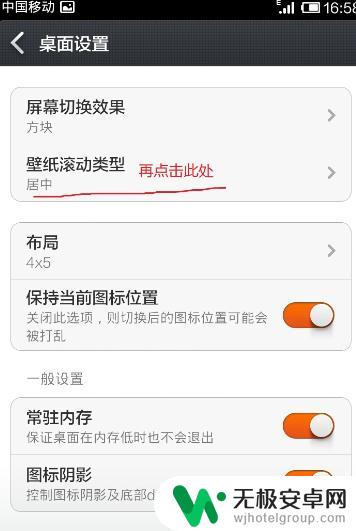 红米手机锁屏壁纸被放大 小米手机壁纸自动放大怎么办