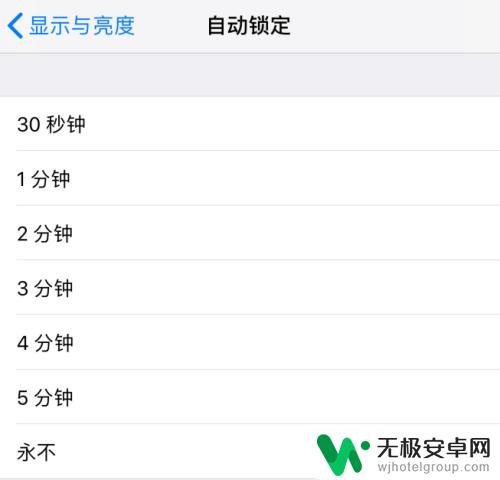 苹果手机不锁屏幕怎么设置 苹果手机怎样设置屏幕永不自动锁定