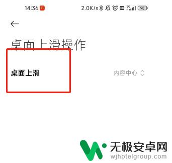 小米手机看点是什么软件 小米手机怎么关闭看点功能