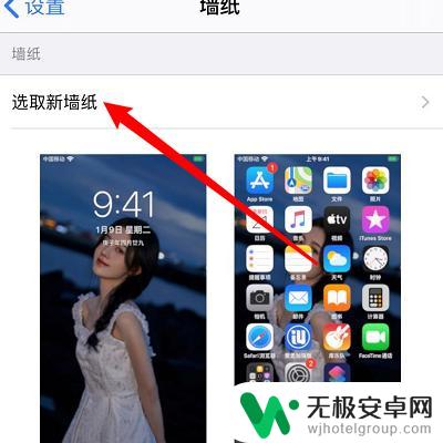 苹果手机屏保图片怎么设置 苹果手机屏保设置步骤