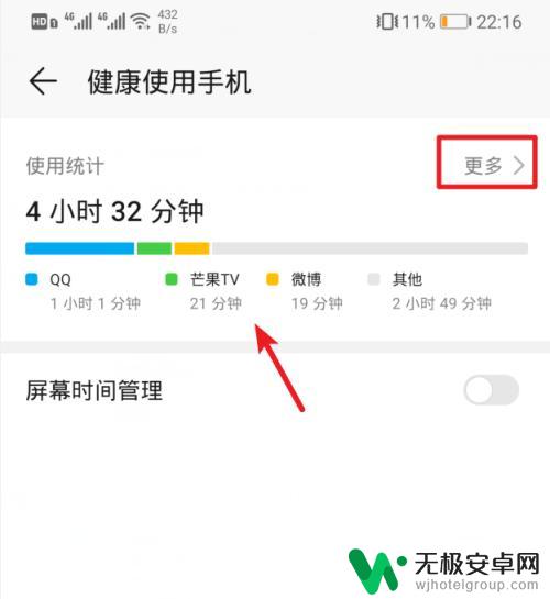 华为手机在哪看使用了多长时间 华为手机如何查看手机的使用情况